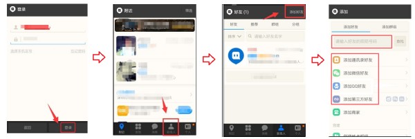 陌陌只能关注不能加人吗