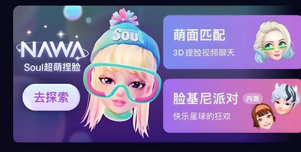 soul怎么注册账号要不要实名?