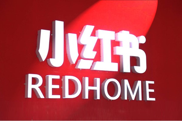 小红书在另外一个手机登录怎么解除？